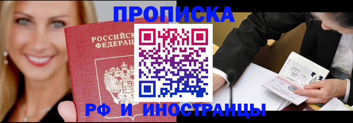 временная регистрация адрес в Тосно