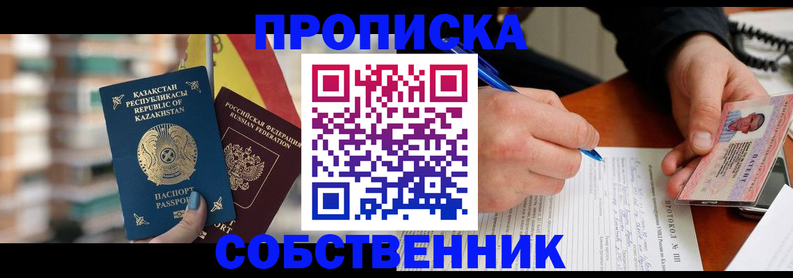 где прописаться в Тосно