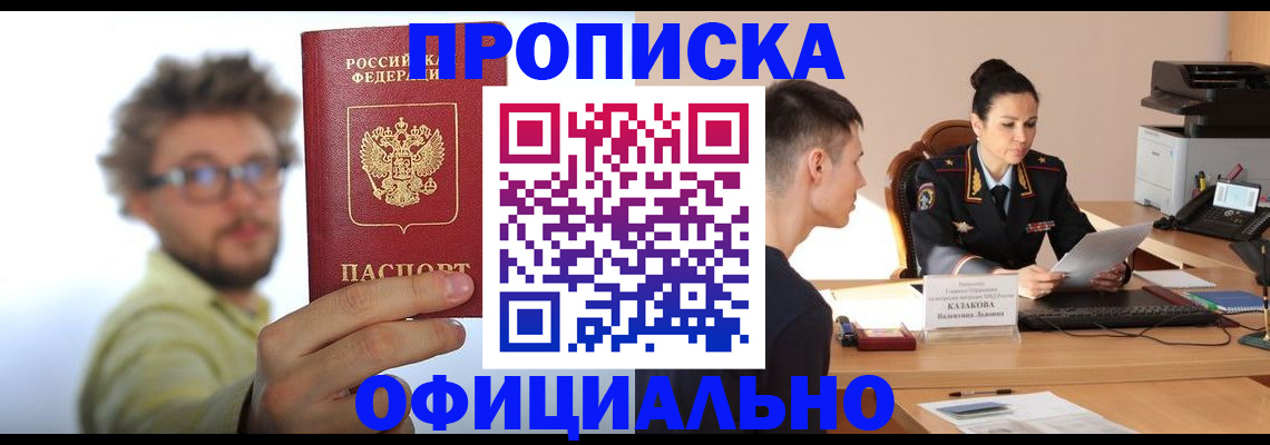 временная регистрация надежно в Тосно