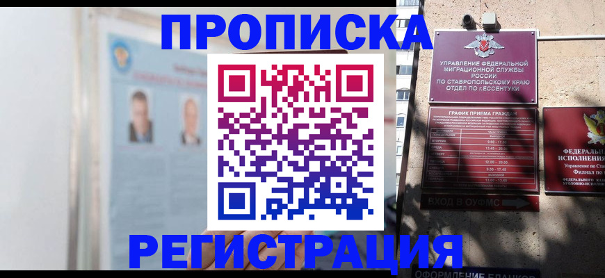 регистрация для дет. сада в Тосно