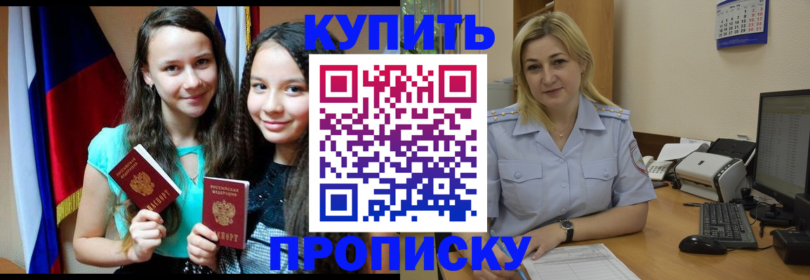 временная регистрация собственник в Тосно